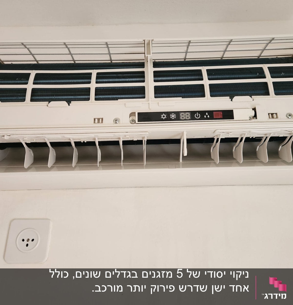 מזגן פתוח עם שלט תצוגה
